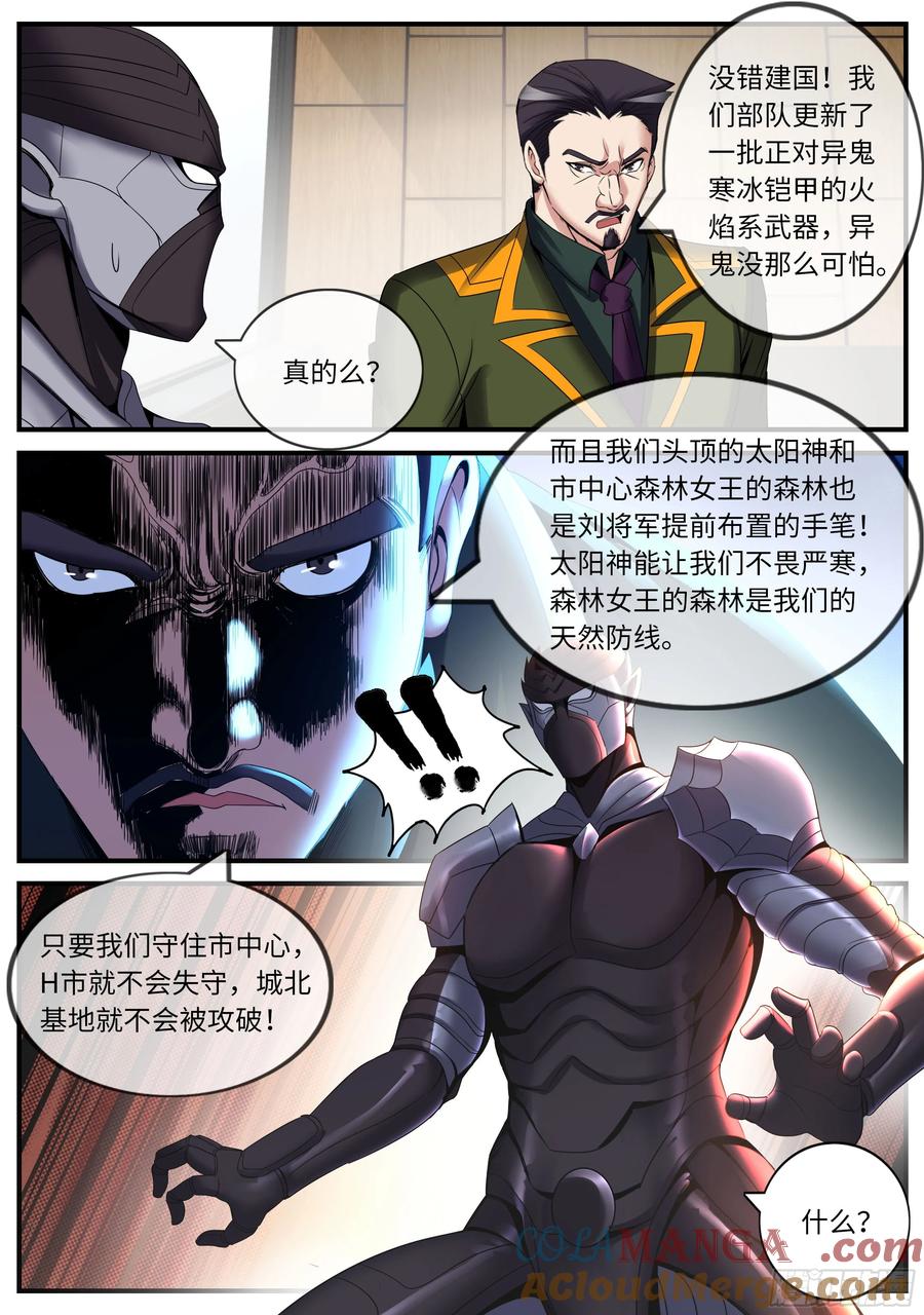 系统送我避难所 下棋~下大棋！ 第3页