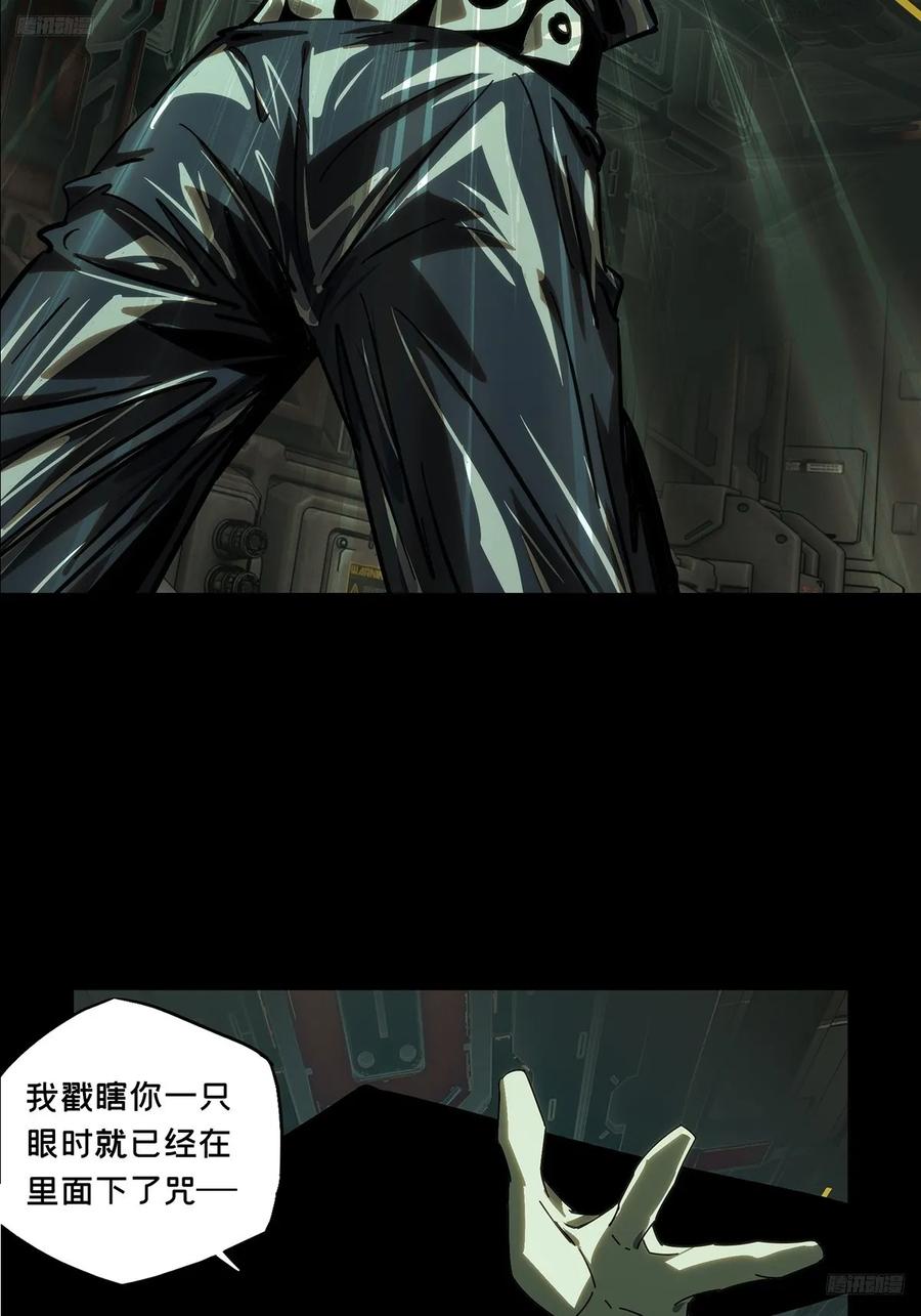 大象无形 第四百四十七章_后卿上 第11页