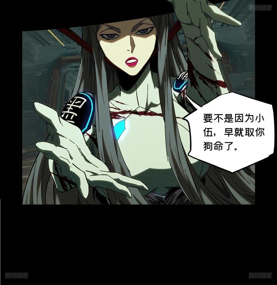 大象无形 第四百四十七章_后卿上 第12页