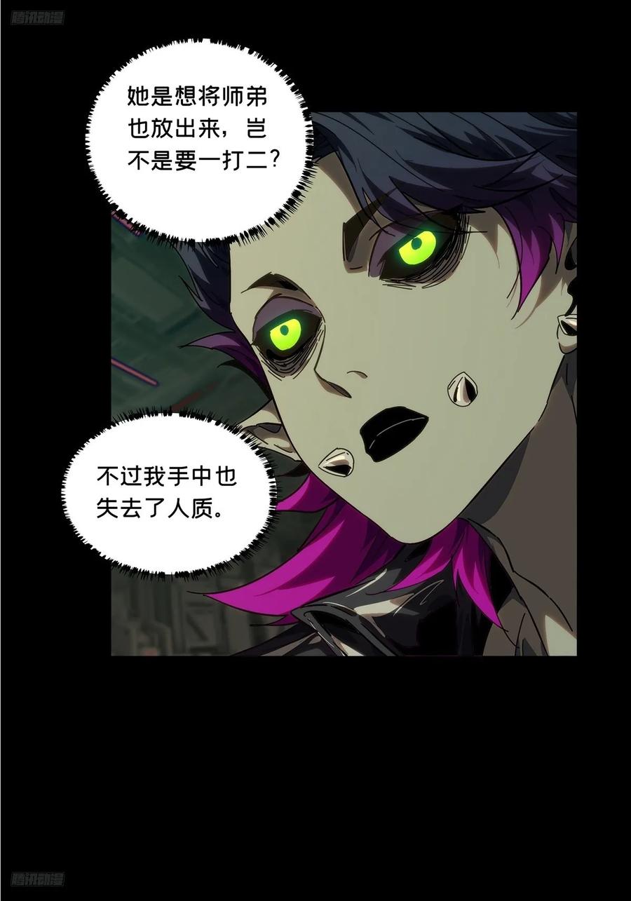 大象无形 第四百四十七章_后卿上 第2页