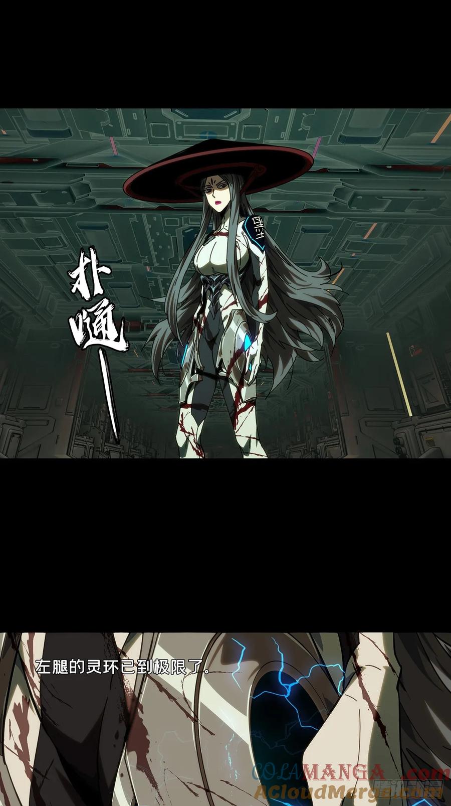 大象无形 第四百四十七章_后卿上 第16页