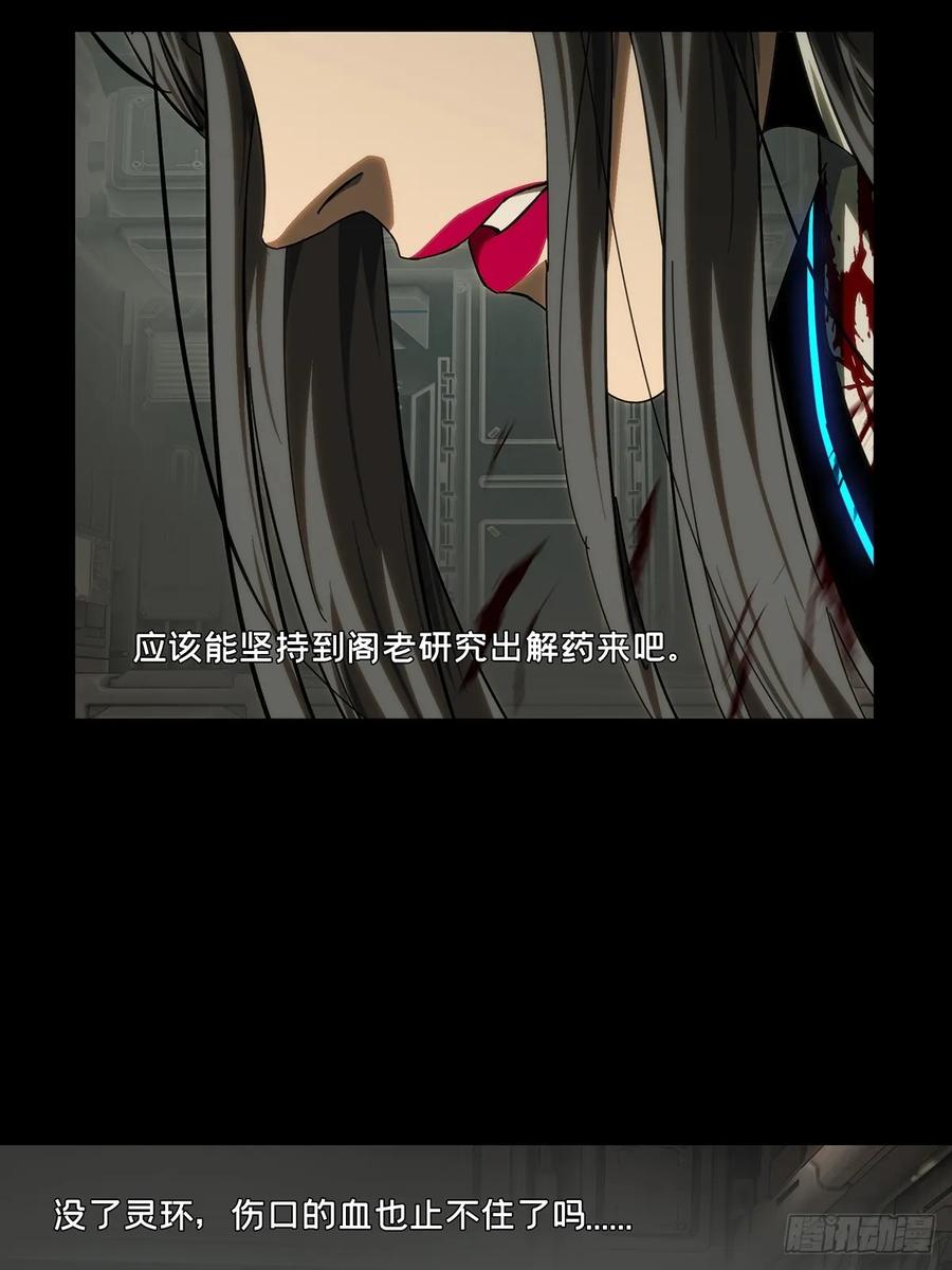大象无形 第四百四十七章_后卿上 第26页