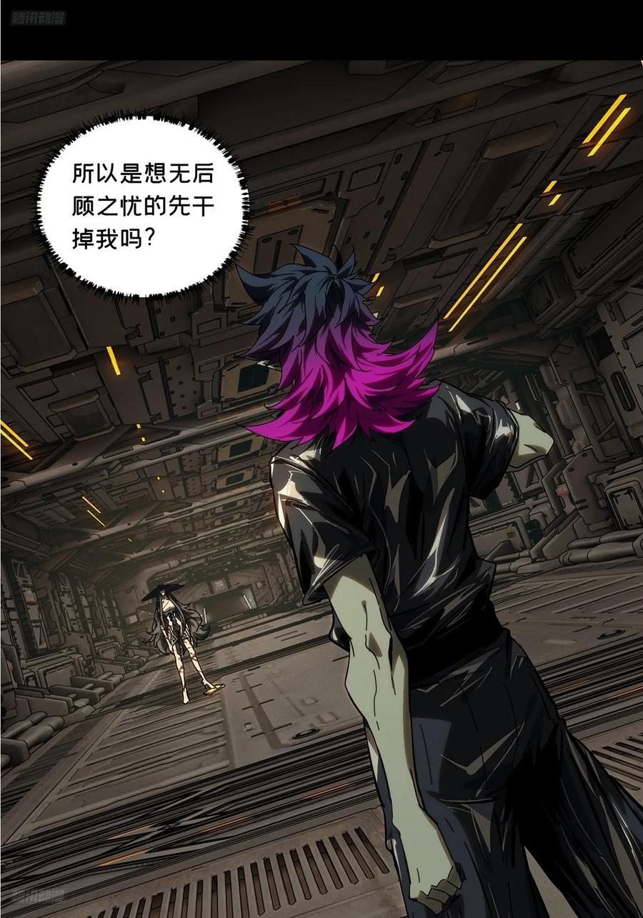 大象无形 第四百四十七章_后卿上 第3页
