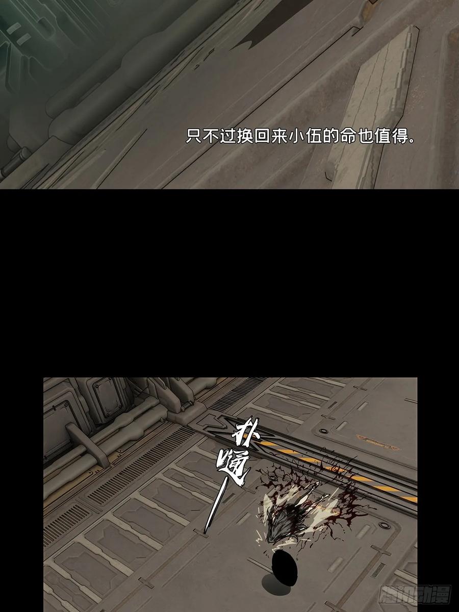 大象无形 第四百四十七章_后卿上 第29页