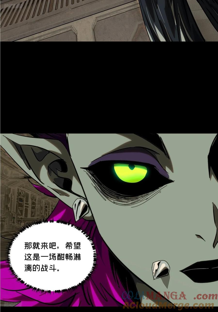 大象无形 第四百四十七章_后卿上 第4页