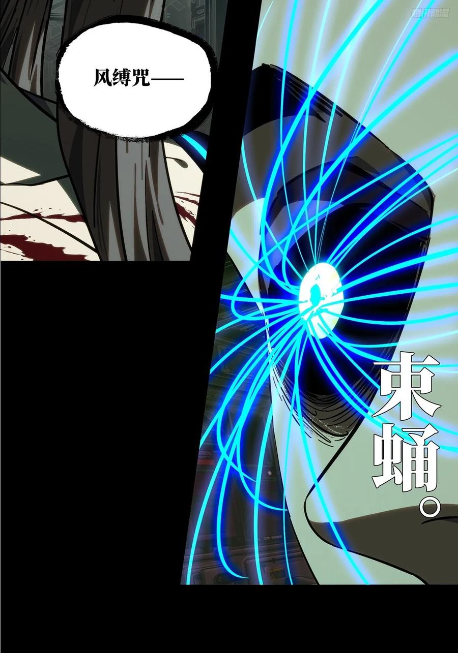 大象无形 第四百四十七章_后卿上 第9页