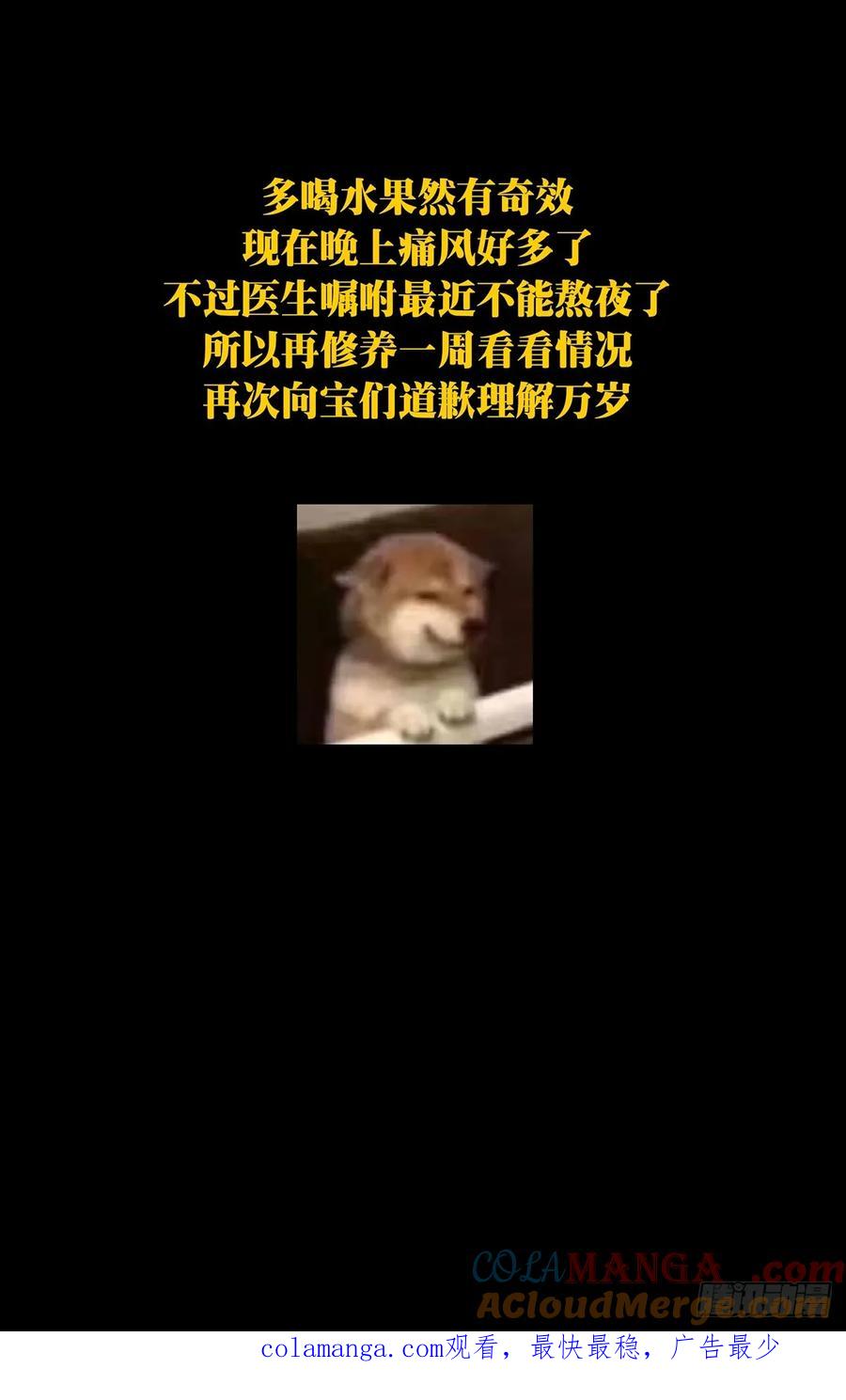 大象无形 第四百五十二章_百目下 第43页