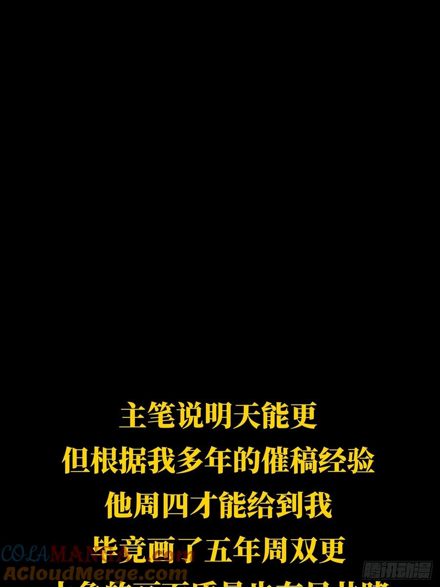 大象无形 第四百五十六章_不化骨上 第49页