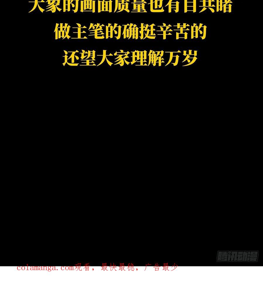 大象无形 第四百五十六章_不化骨上 第50页