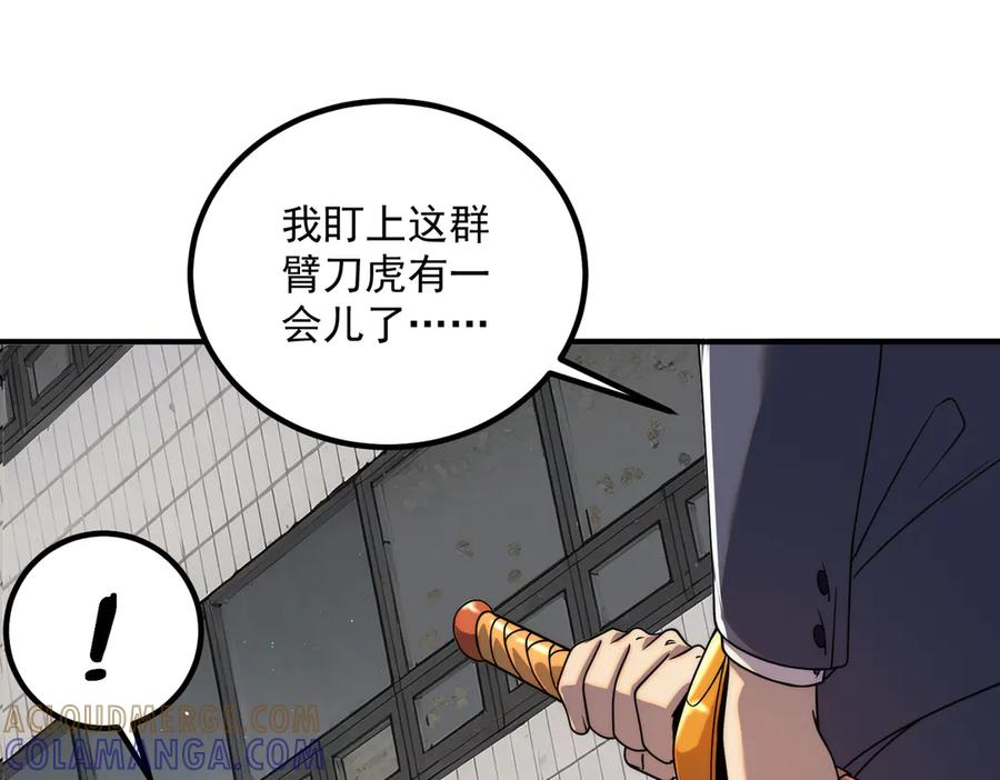 全球异能：开局觉醒紫霄神雷 - 第5话 进入前十 - 第197张图