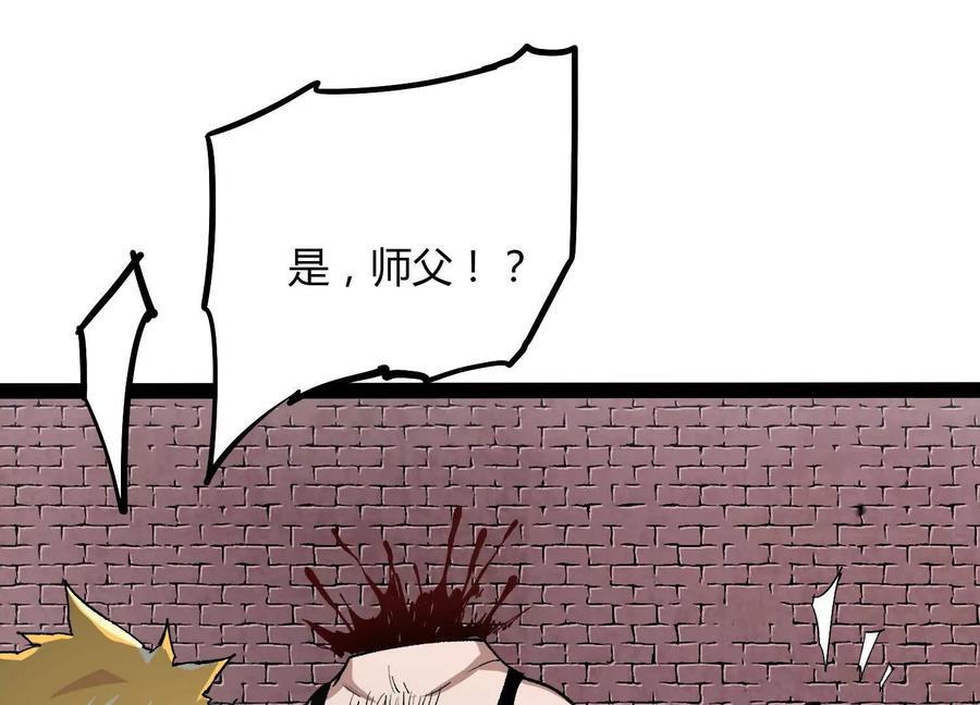 诡斩猎人 第50话 何为正义 第204页