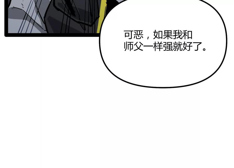 诡斩猎人 第50话 何为正义 第200页