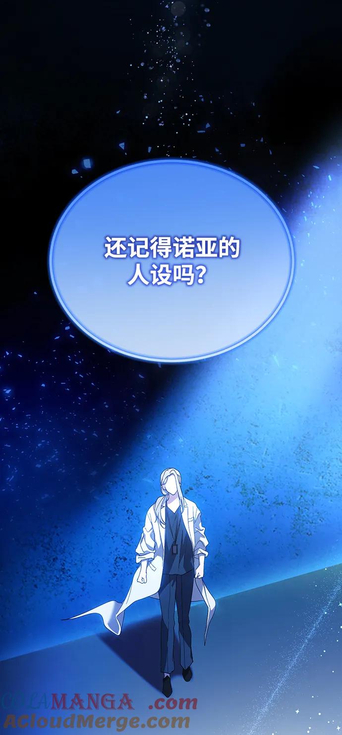 成为顶流男团的忙内 第50话(第1季 最终话) 第40页