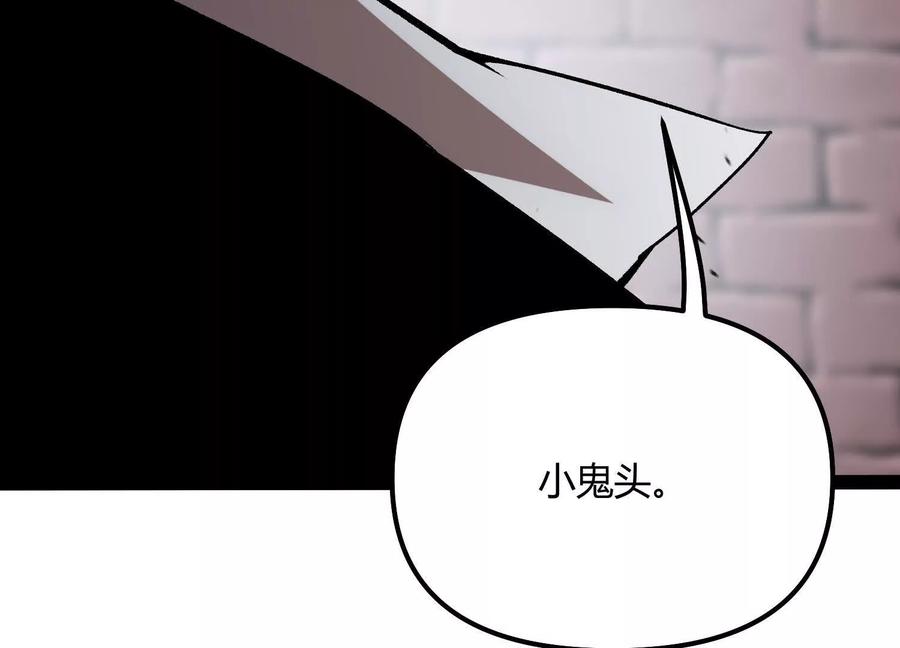 诡斩猎人 第50话 何为正义 第208页
