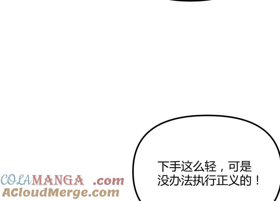 诡斩猎人 第50话 何为正义 第209页