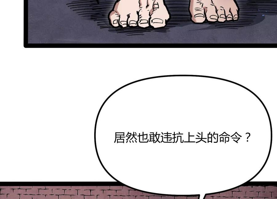 诡斩猎人 第50话 何为正义 第171页