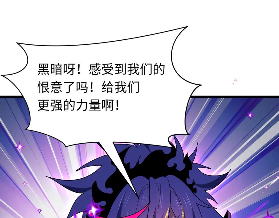 全球诡异时代 第506话 扶桑篇-黑魔仙的过去！ 第52页