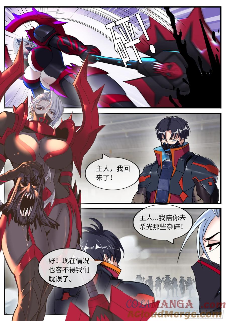 系统送我避难所 地底突击 第4页