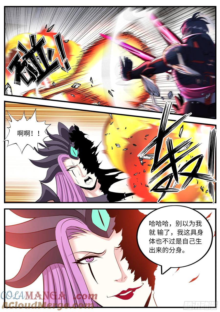 系统送我避难所 地底突击 第2页