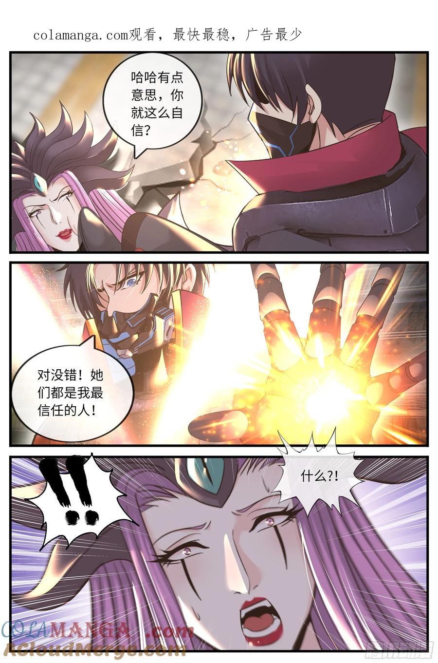 系统送我避难所 地底突击 第1页