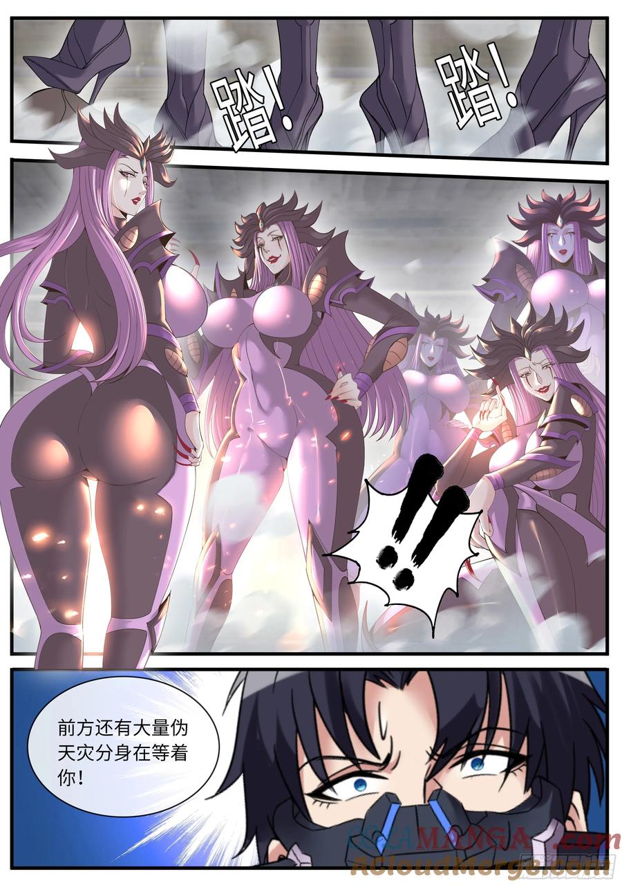 系统送我避难所 地底突击 第3页