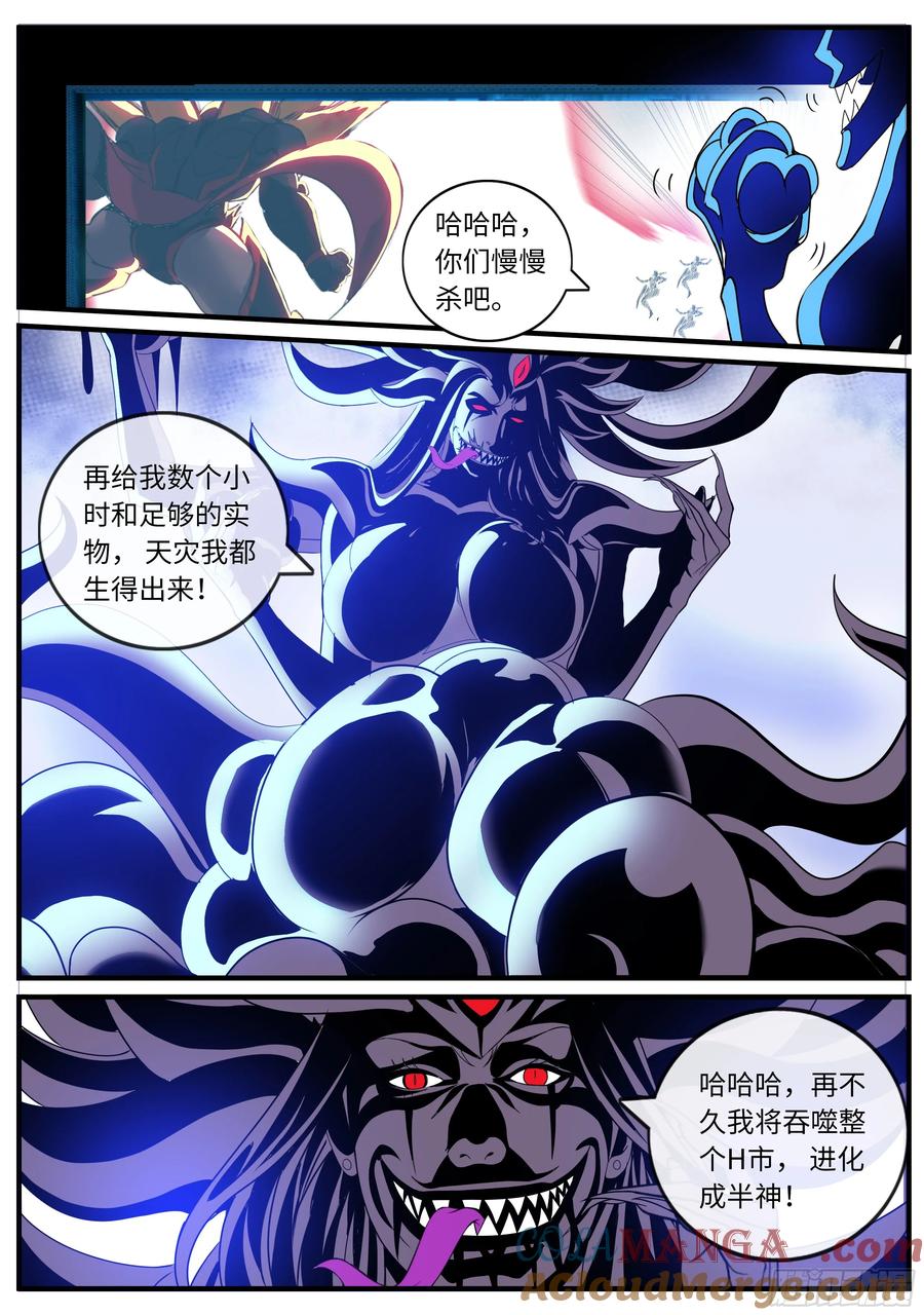 系统送我避难所 地底突击 第7页