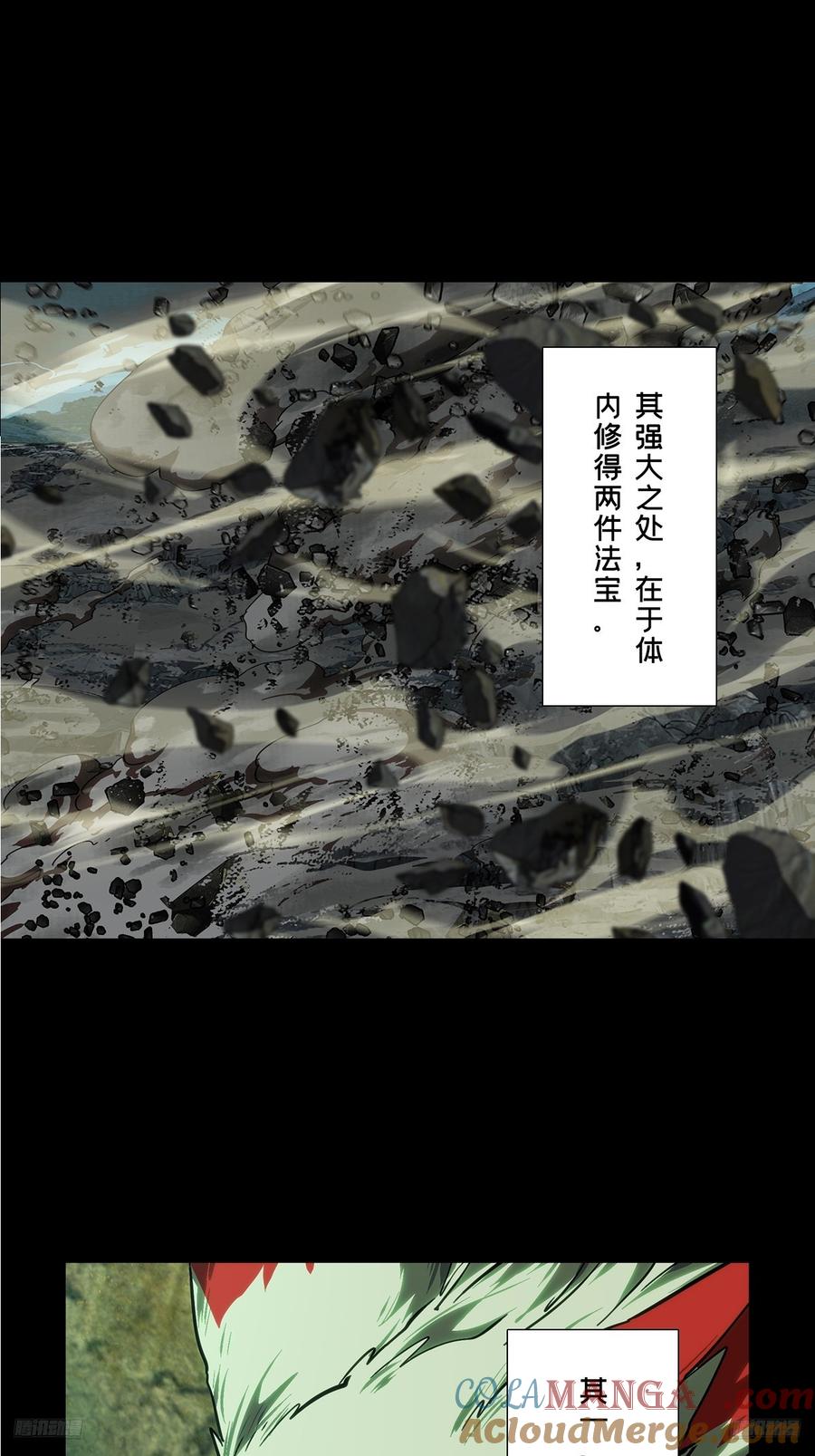大象无形 第四百八十二章_九郎下 第10页
