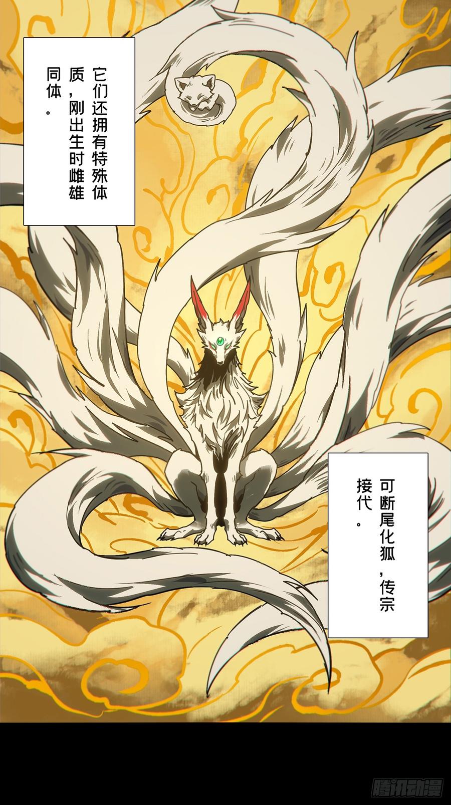 大象无形 第四百八十二章_九郎下 第17页
