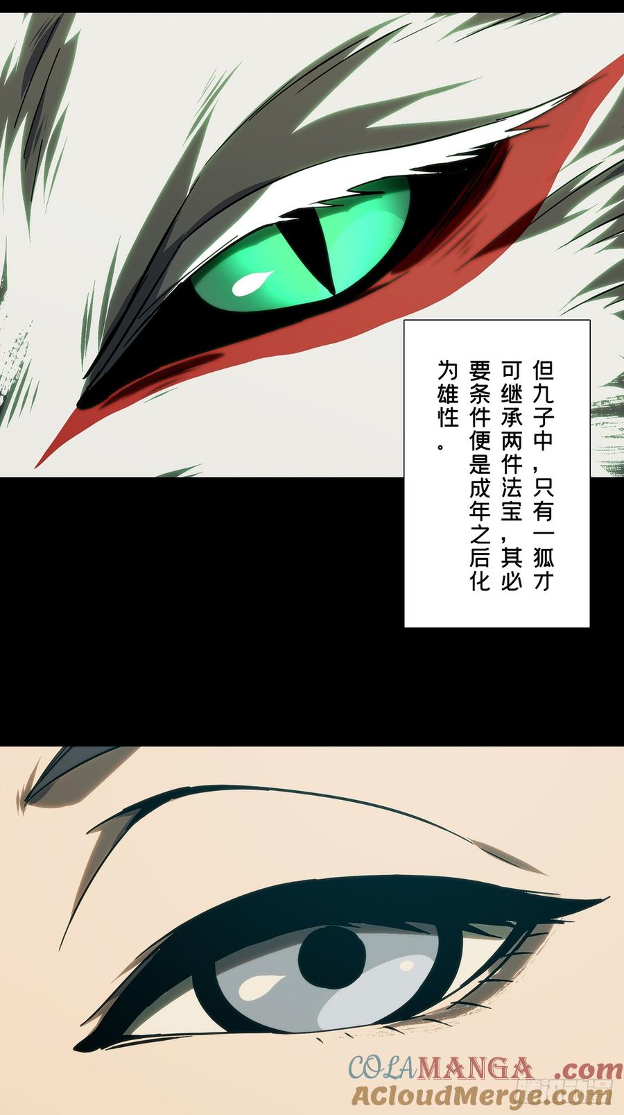 大象无形 第四百八十二章_九郎下 第19页