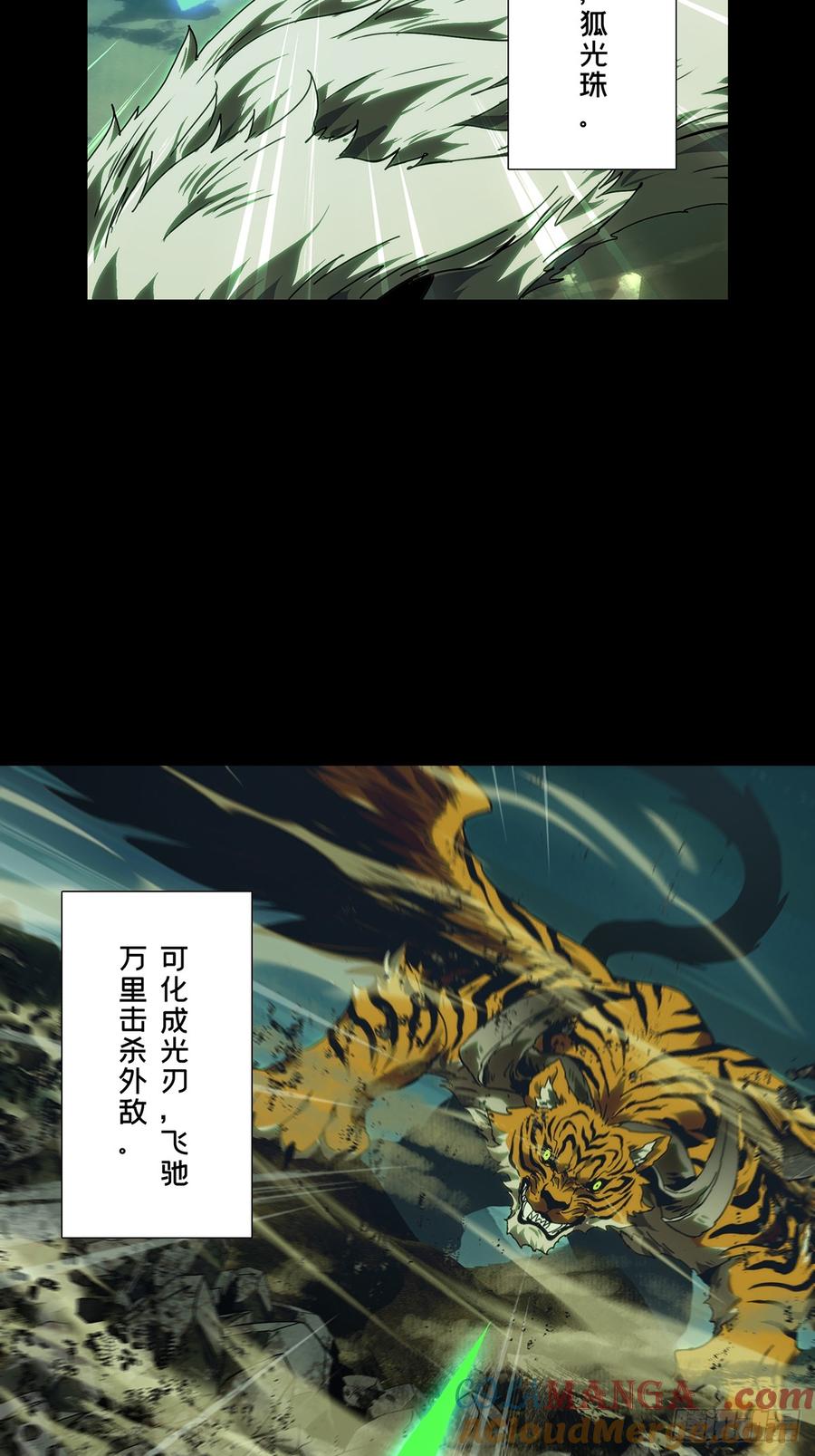 大象无形 第四百八十二章_九郎下 第13页