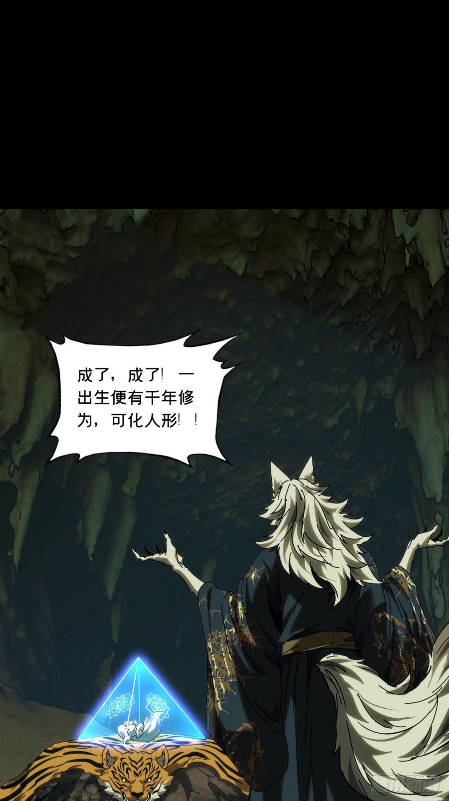 大象无形 第四百八十二章_九郎下 第21页