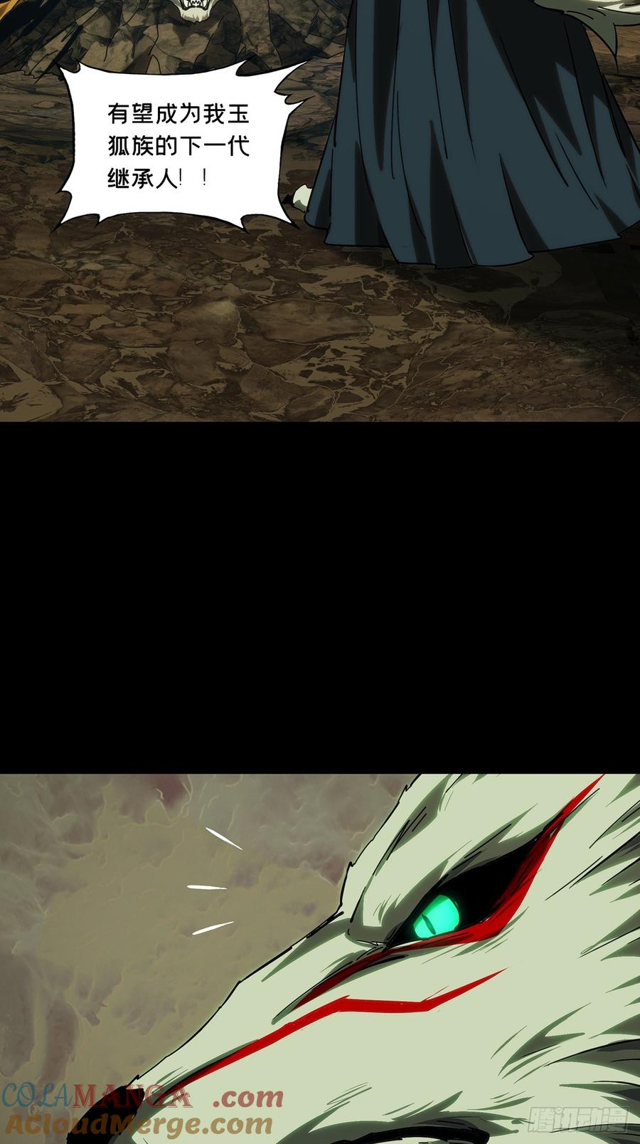 大象无形 第四百八十二章_九郎下 第22页