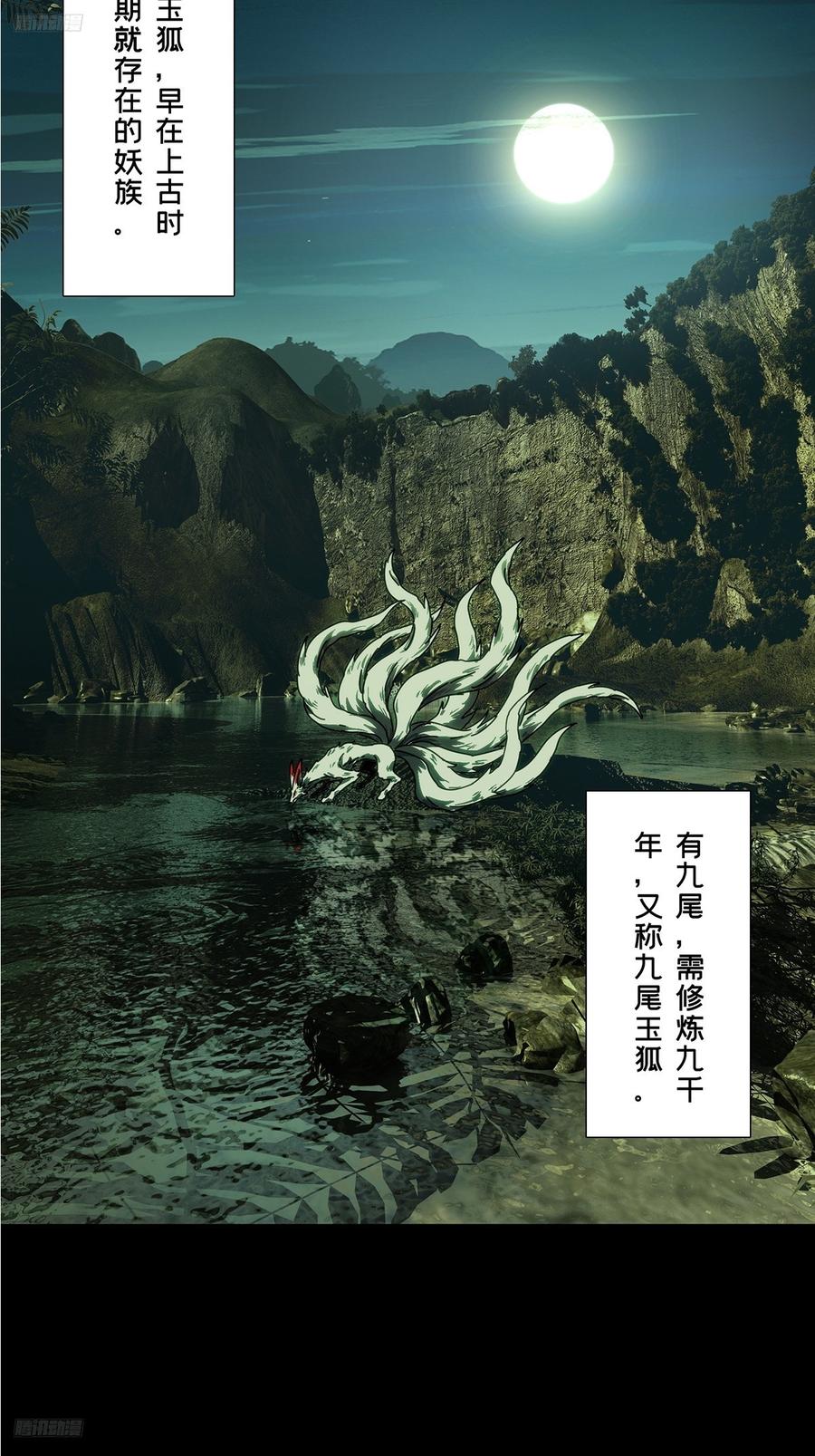 大象无形 第四百八十二章_九郎下 第2页