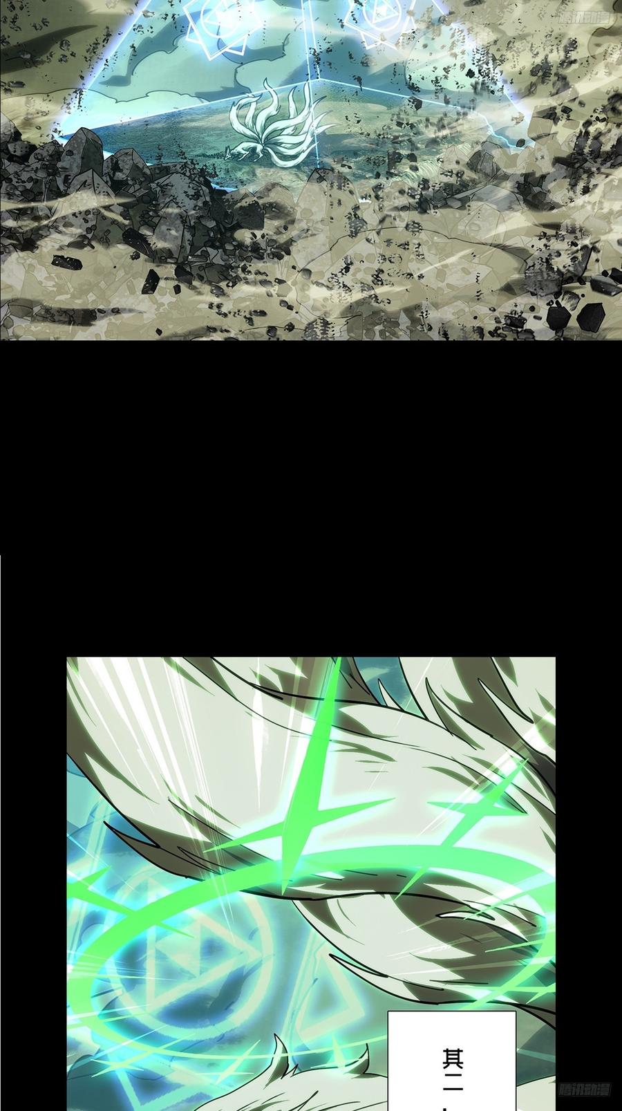 大象无形 第四百八十二章_九郎下 第12页