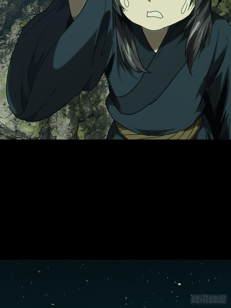大象无形 第四百八十二章_九郎下 第30页