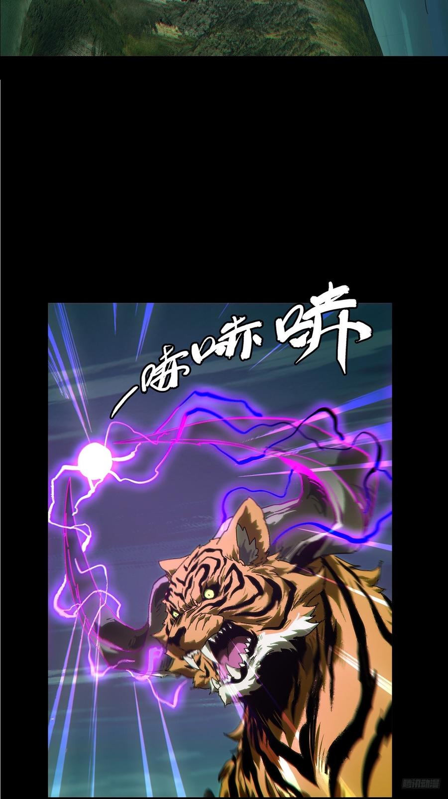 大象无形 第四百八十二章_九郎下 第6页