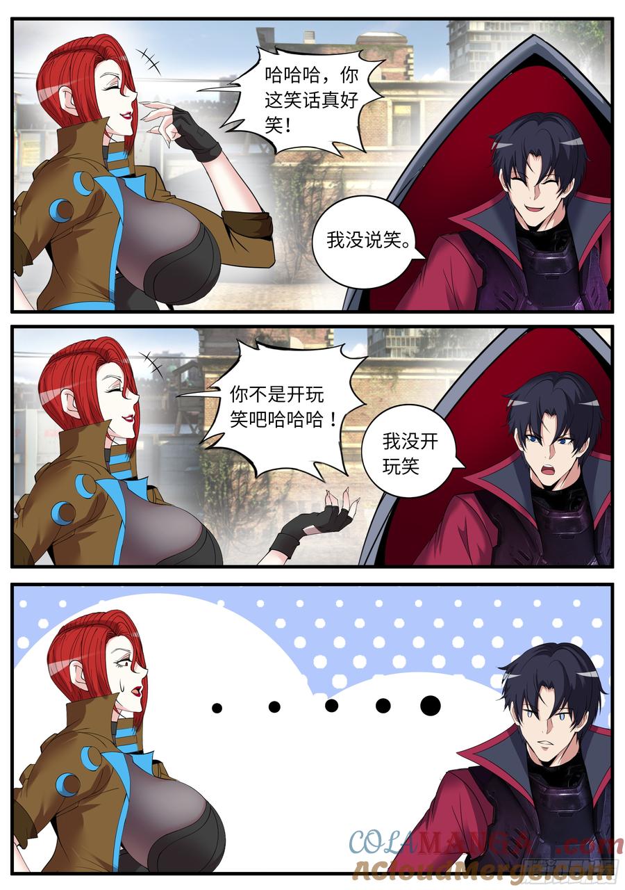 系统送我避难所 捆绑 第11页