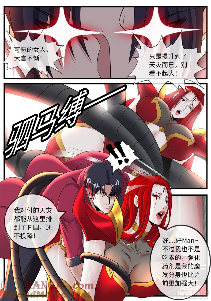 系统送我避难所 捆绑 第5页