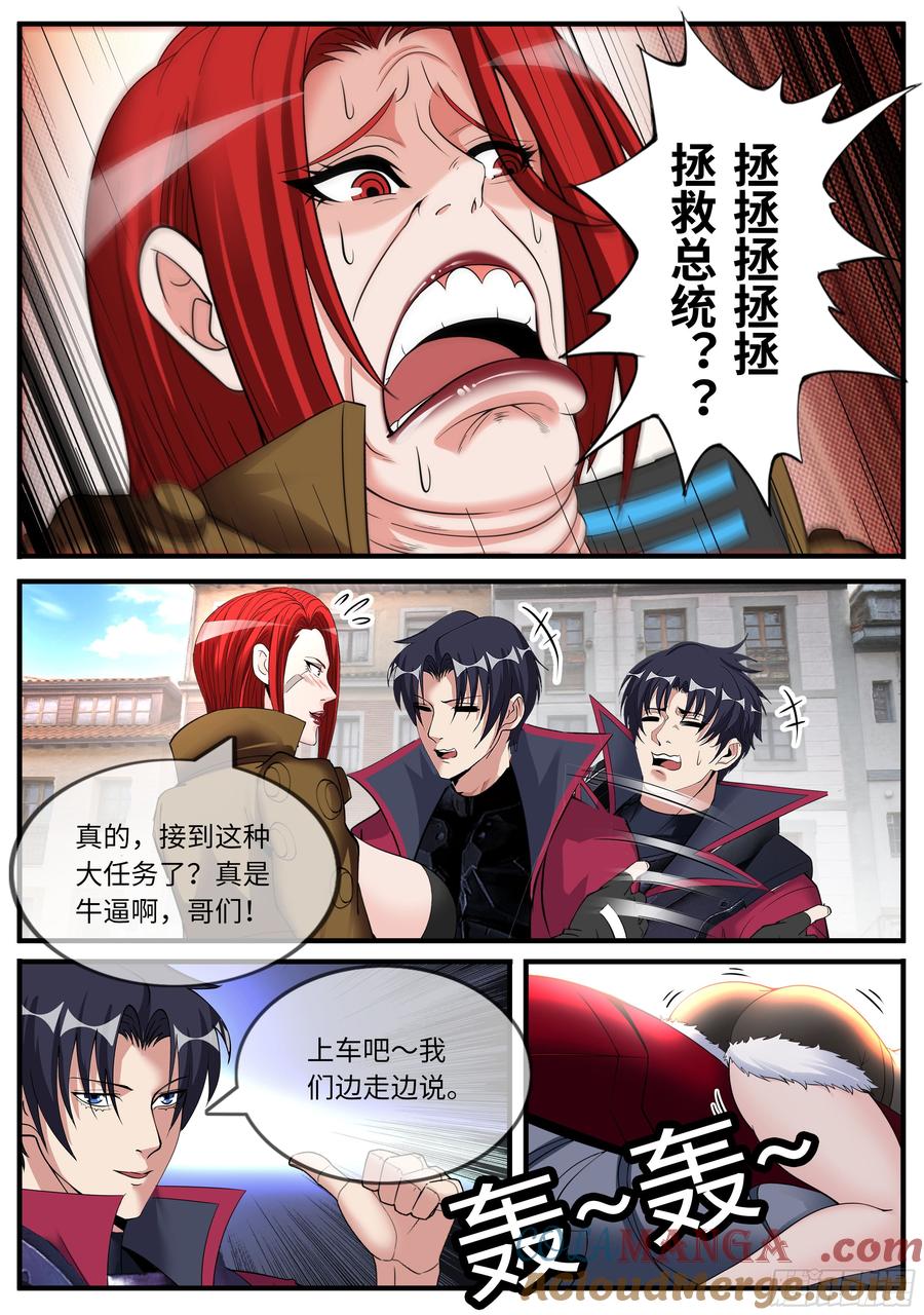 系统送我避难所 捆绑 第12页