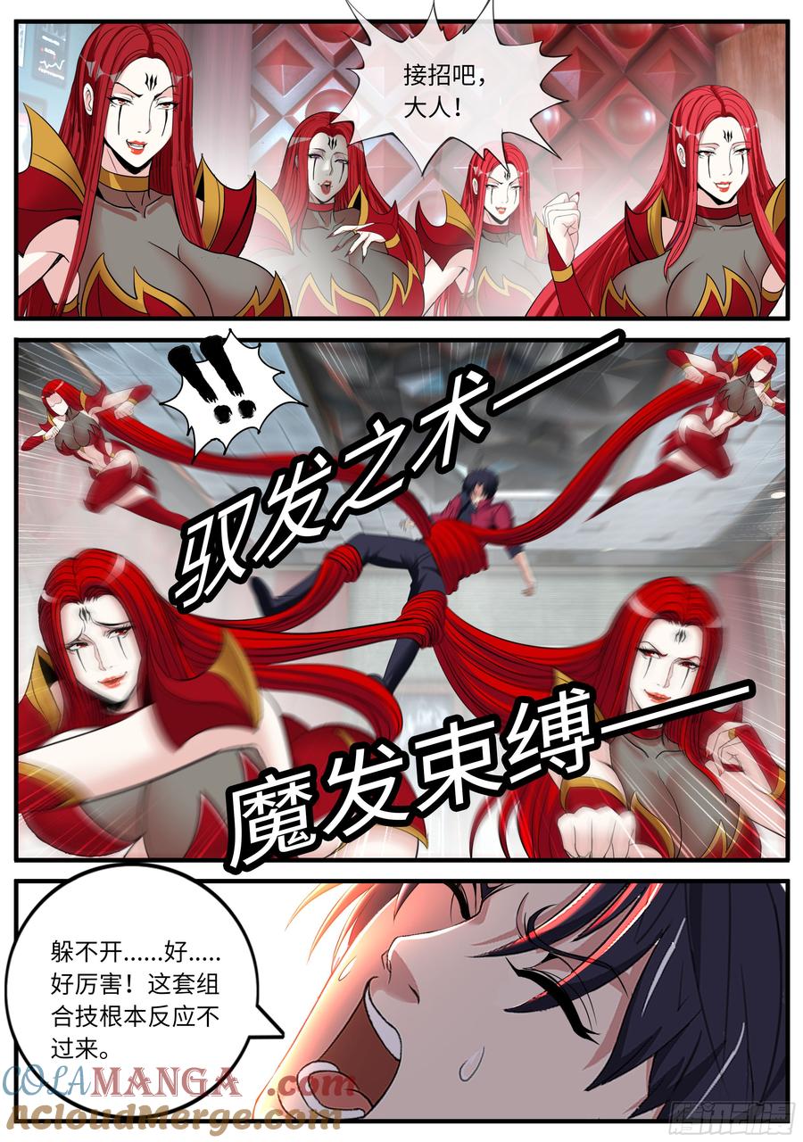 系统送我避难所 捆绑 第7页