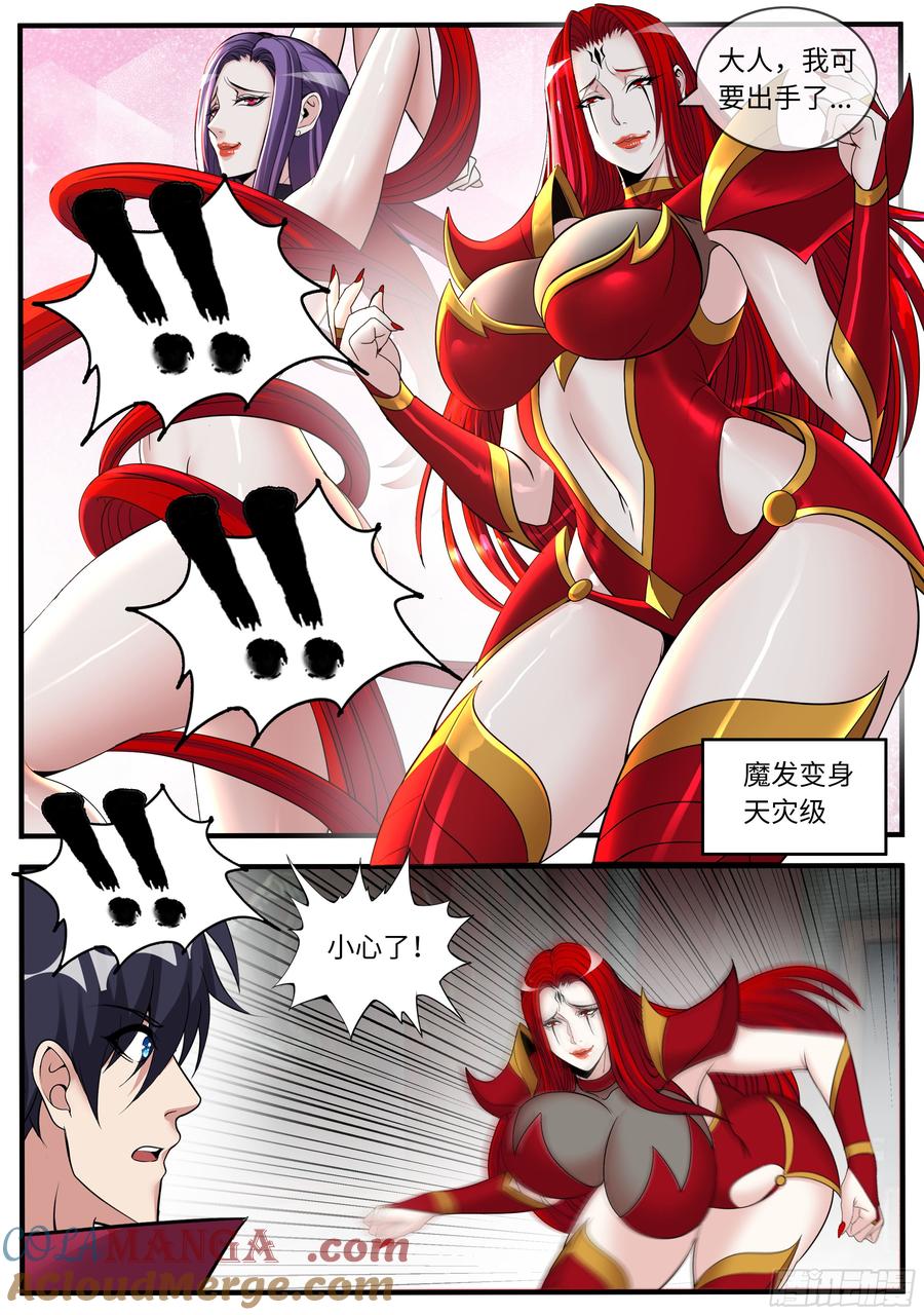系统送我避难所 捆绑 第3页