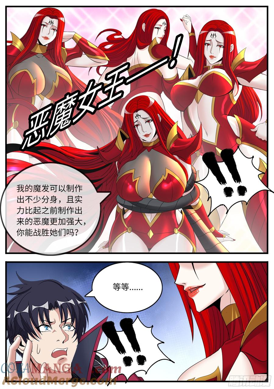 系统送我避难所 捆绑 第6页