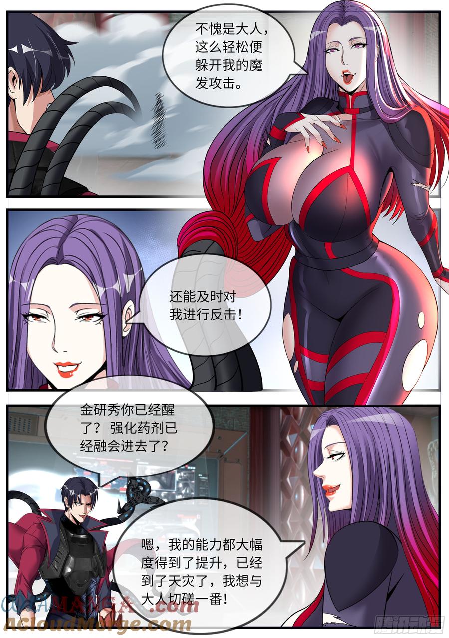 系统送我避难所 捆绑 第2页