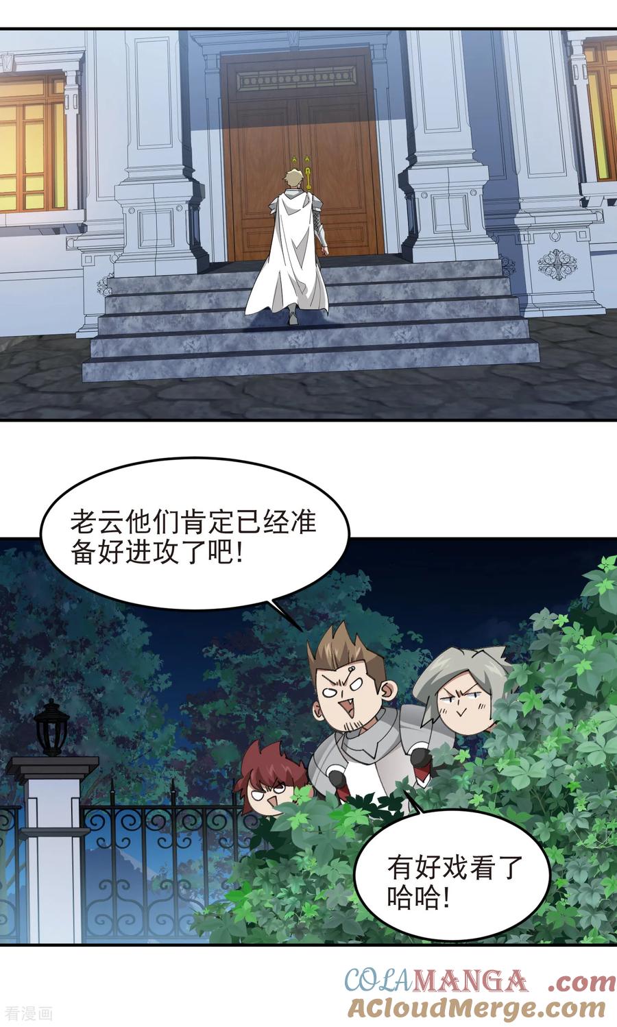网游之近战法师 第535话 顾虑 第9页