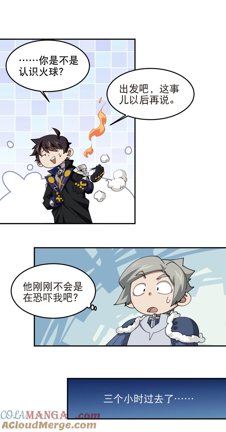网游之近战法师 第535话 顾虑 第3页