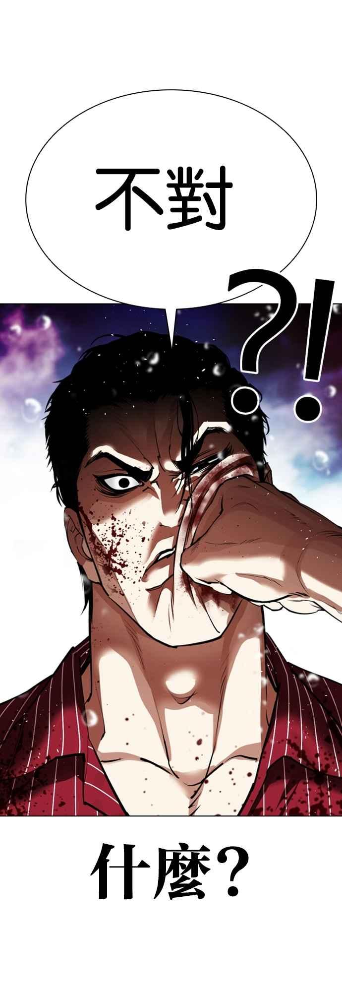 看脸时代 [第548话] 釜山 [18] 第114页