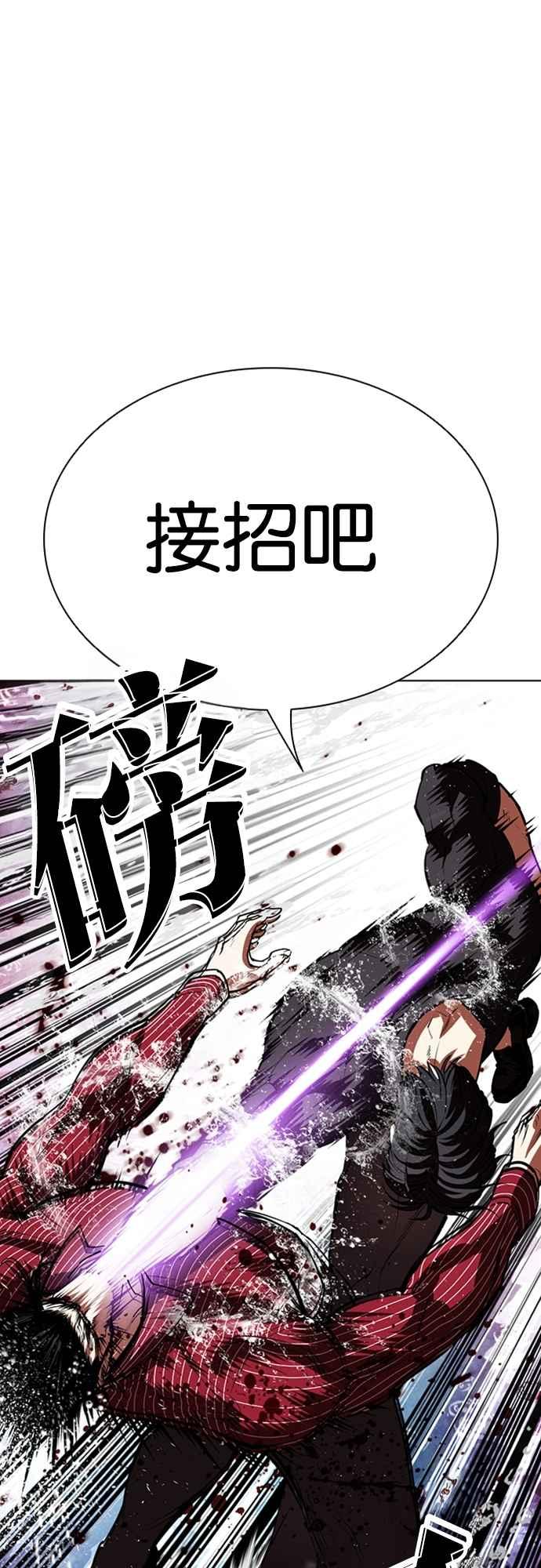 看脸时代 [第548话] 釜山 [18] 第112页
