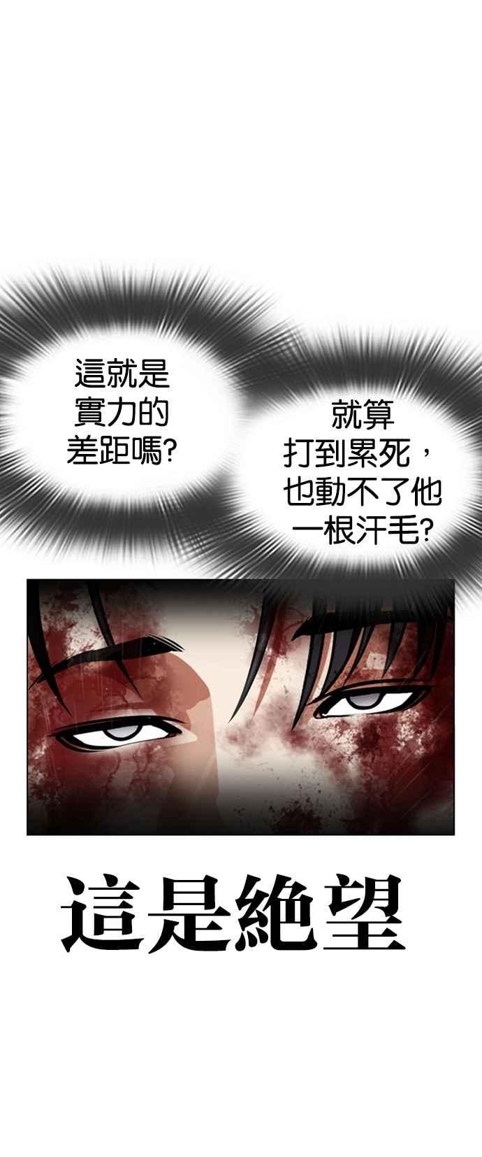 看脸时代 [第548话] 釜山 [18] 第100页