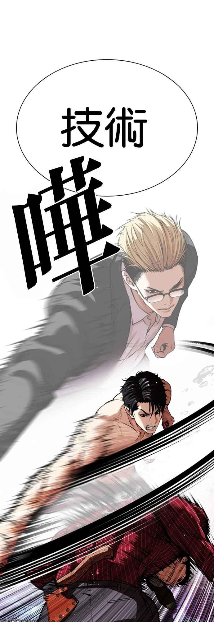 看脸时代 [第548话] 釜山 [18] 第91页