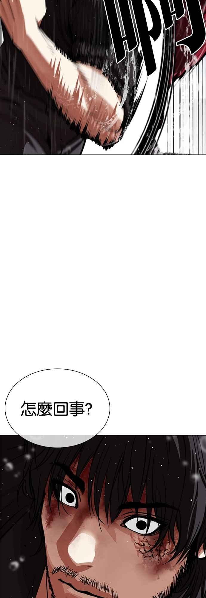 看脸时代 [第548话] 釜山 [18] 第103页